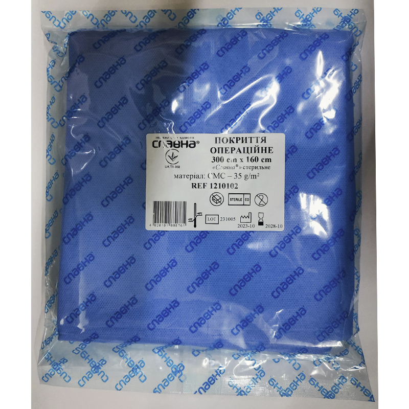 Покриття операційне 300см х 160см «Славна®» (СМС - 35 г/м2) стерильне